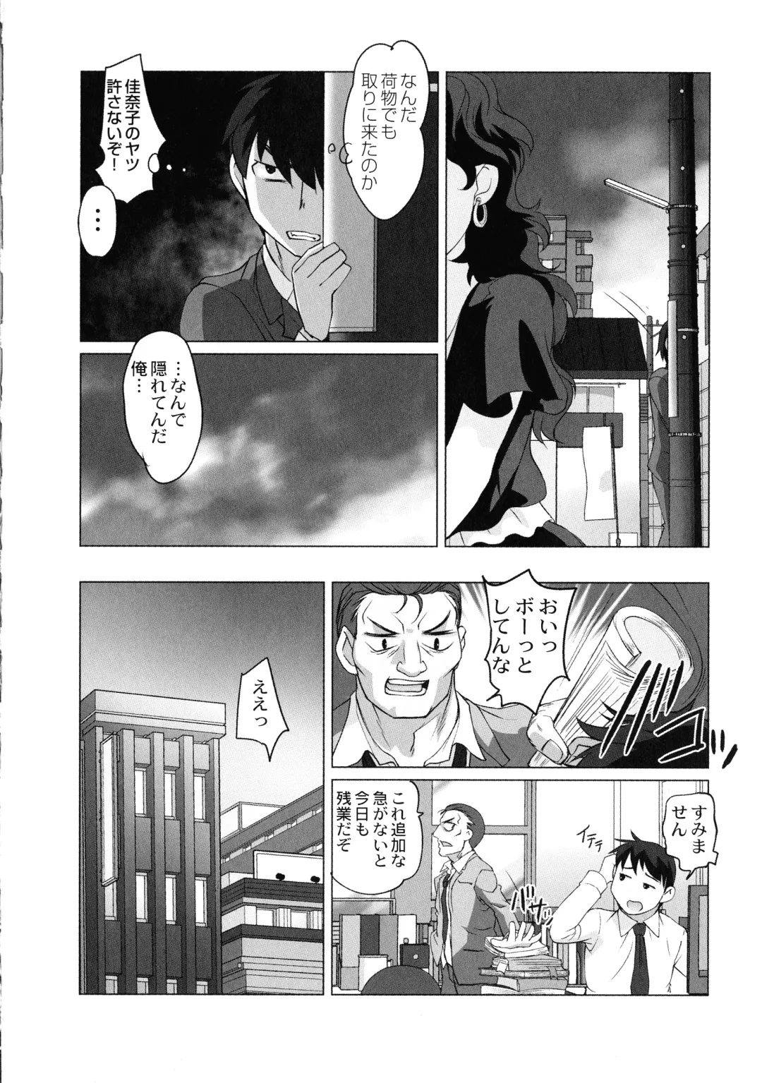 [Raymon] Hobo to Junyuu to Tokidoki Ecchi Fhentai - Page 24