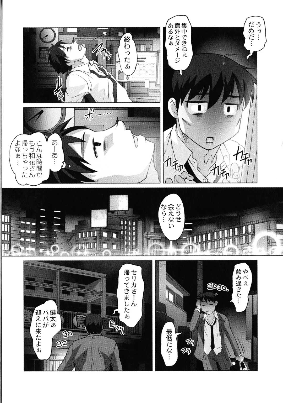 [Raymon] Hobo to Junyuu to Tokidoki Ecchi Fhentai - Page 25