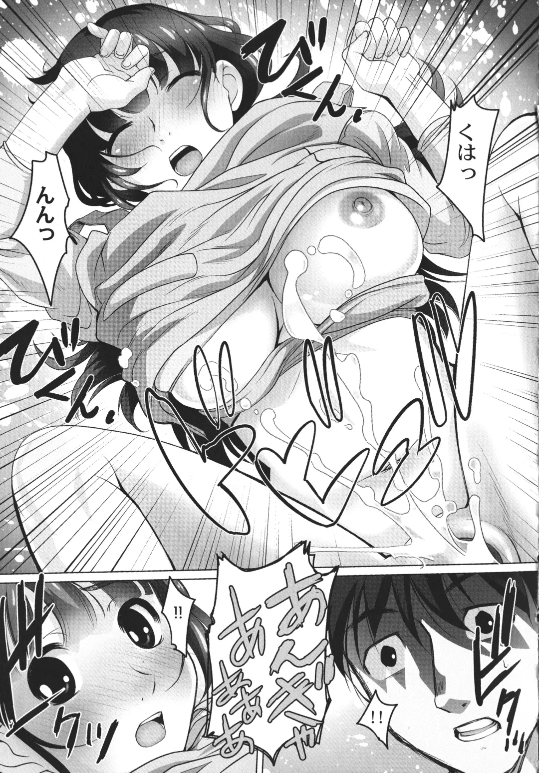 [Raymon] Hobo to Junyuu to Tokidoki Ecchi Fhentai - Page 33