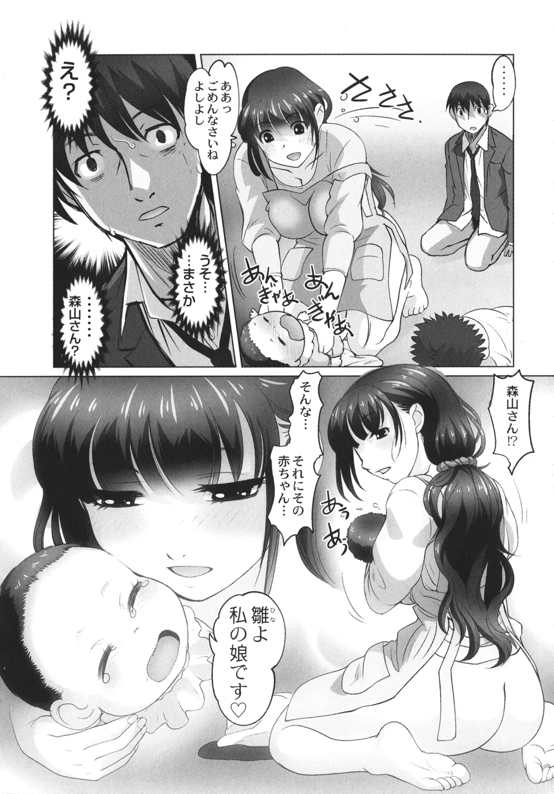 [Raymon] Hobo to Junyuu to Tokidoki Ecchi Fhentai - Page 34