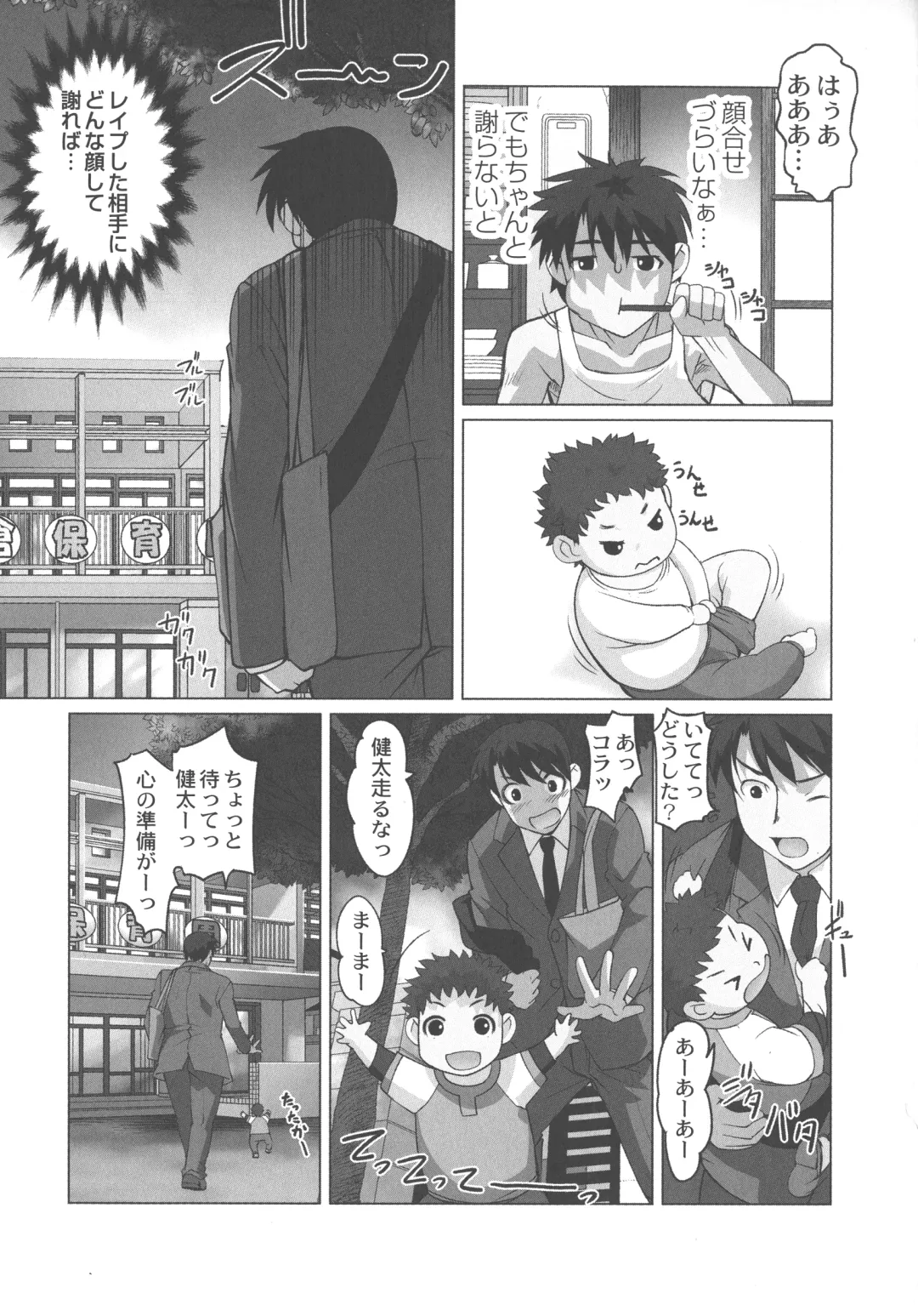 [Raymon] Hobo to Junyuu to Tokidoki Ecchi Fhentai - Page 37