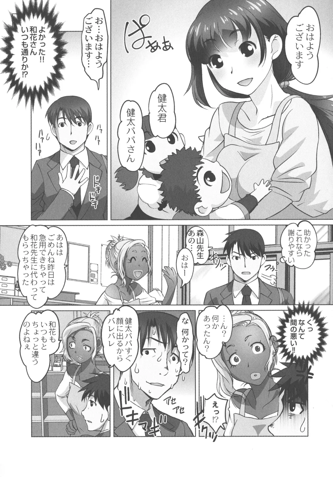 [Raymon] Hobo to Junyuu to Tokidoki Ecchi Fhentai - Page 38