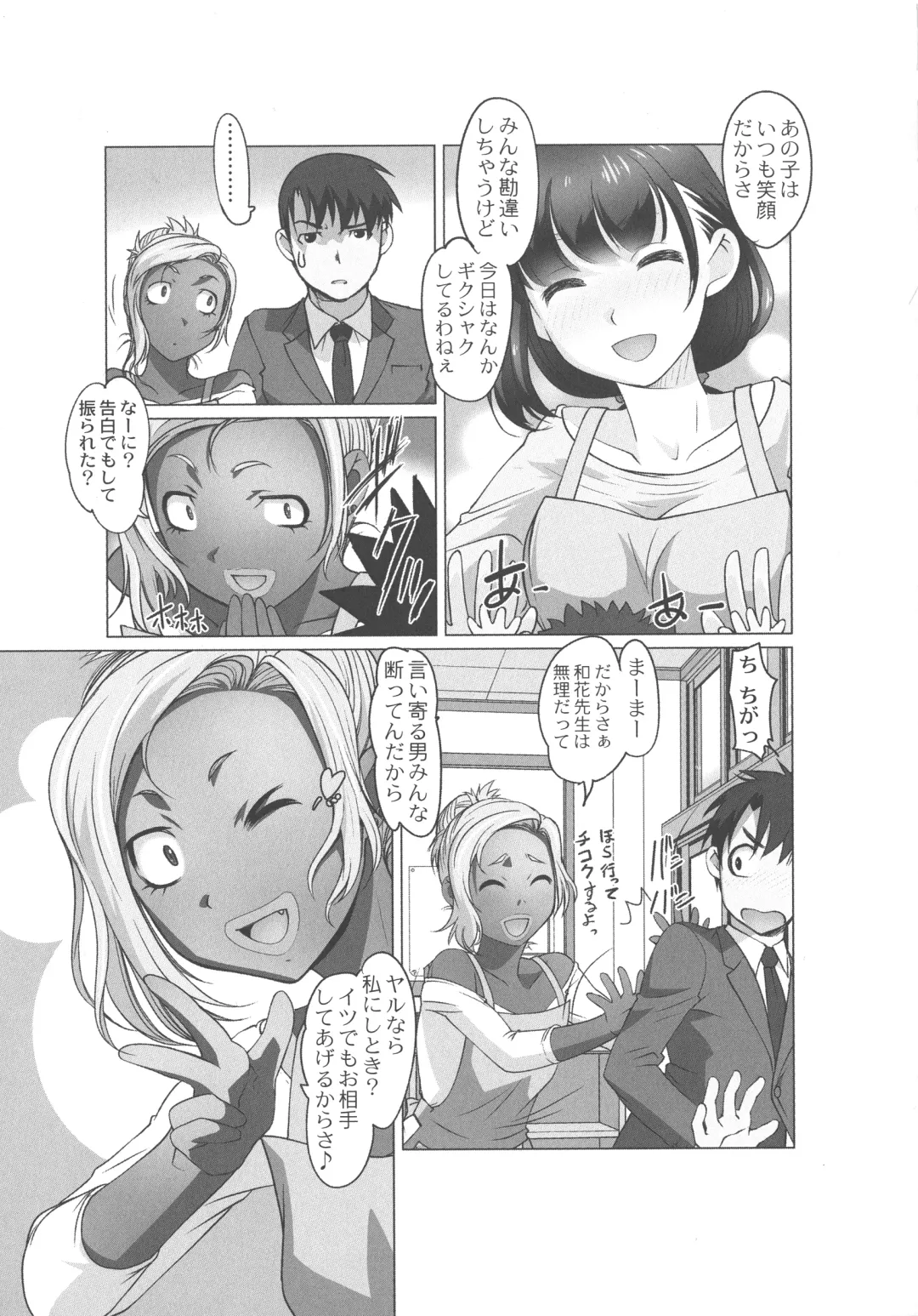 [Raymon] Hobo to Junyuu to Tokidoki Ecchi Fhentai - Page 39