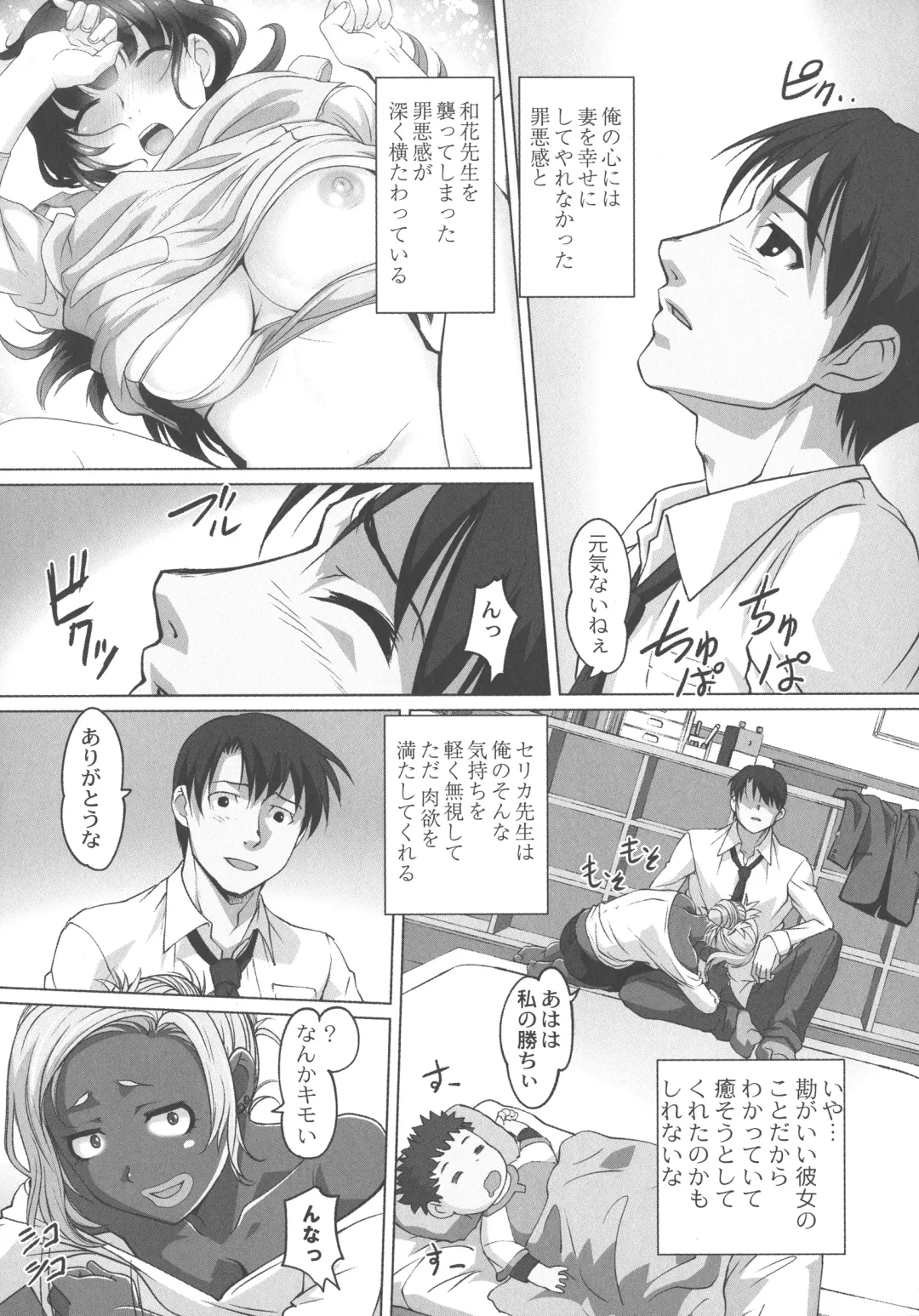 [Raymon] Hobo to Junyuu to Tokidoki Ecchi Fhentai - Page 41