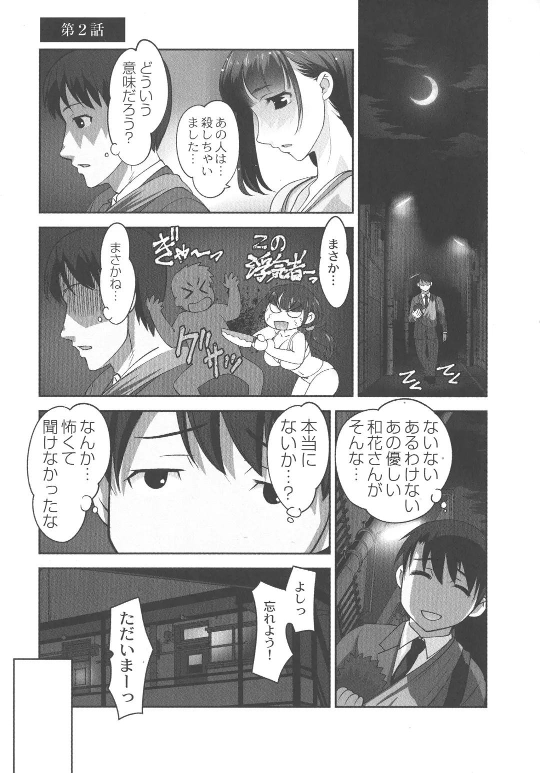 [Raymon] Hobo to Junyuu to Tokidoki Ecchi Fhentai - Page 53