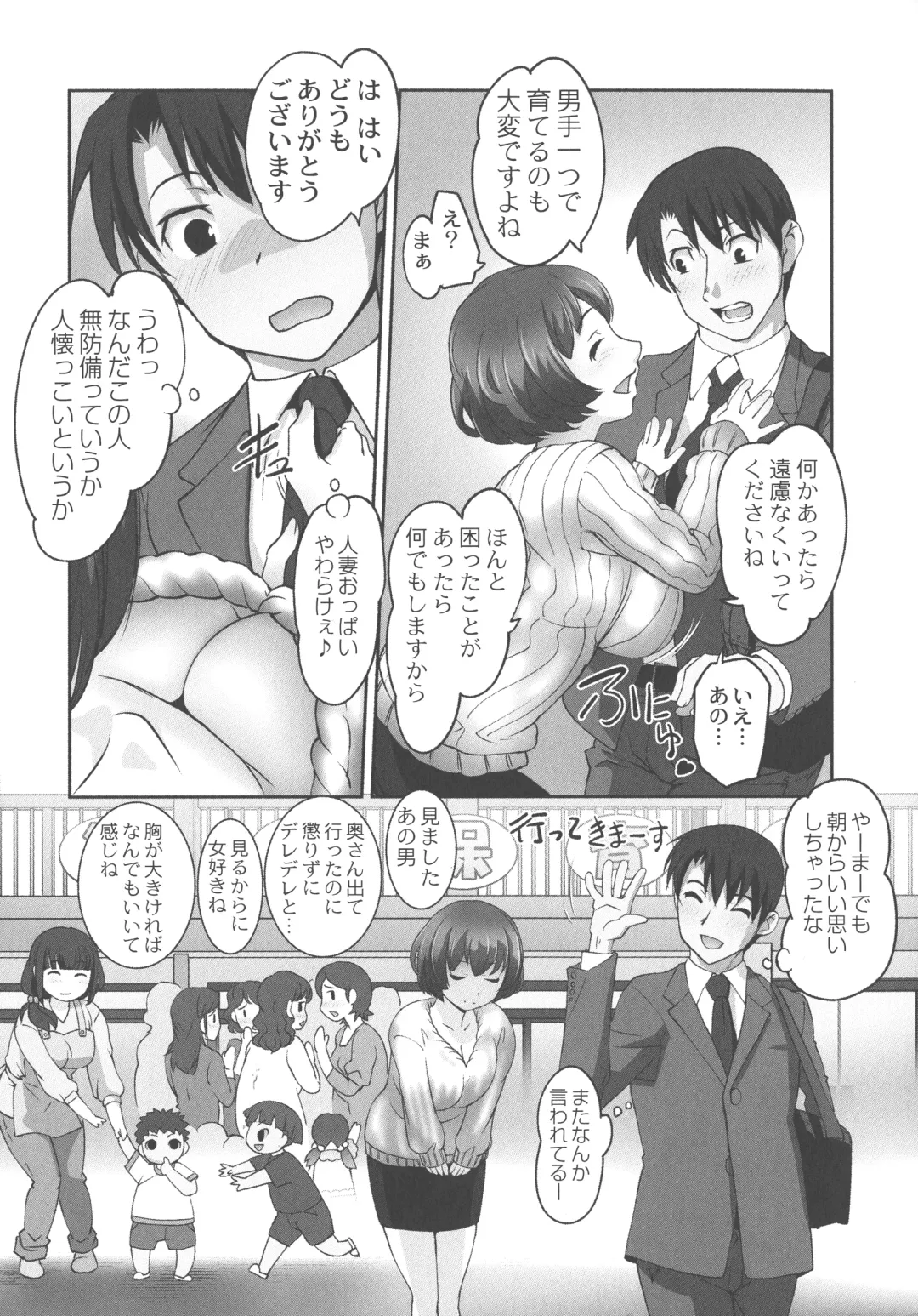 [Raymon] Hobo to Junyuu to Tokidoki Ecchi Fhentai - Page 57