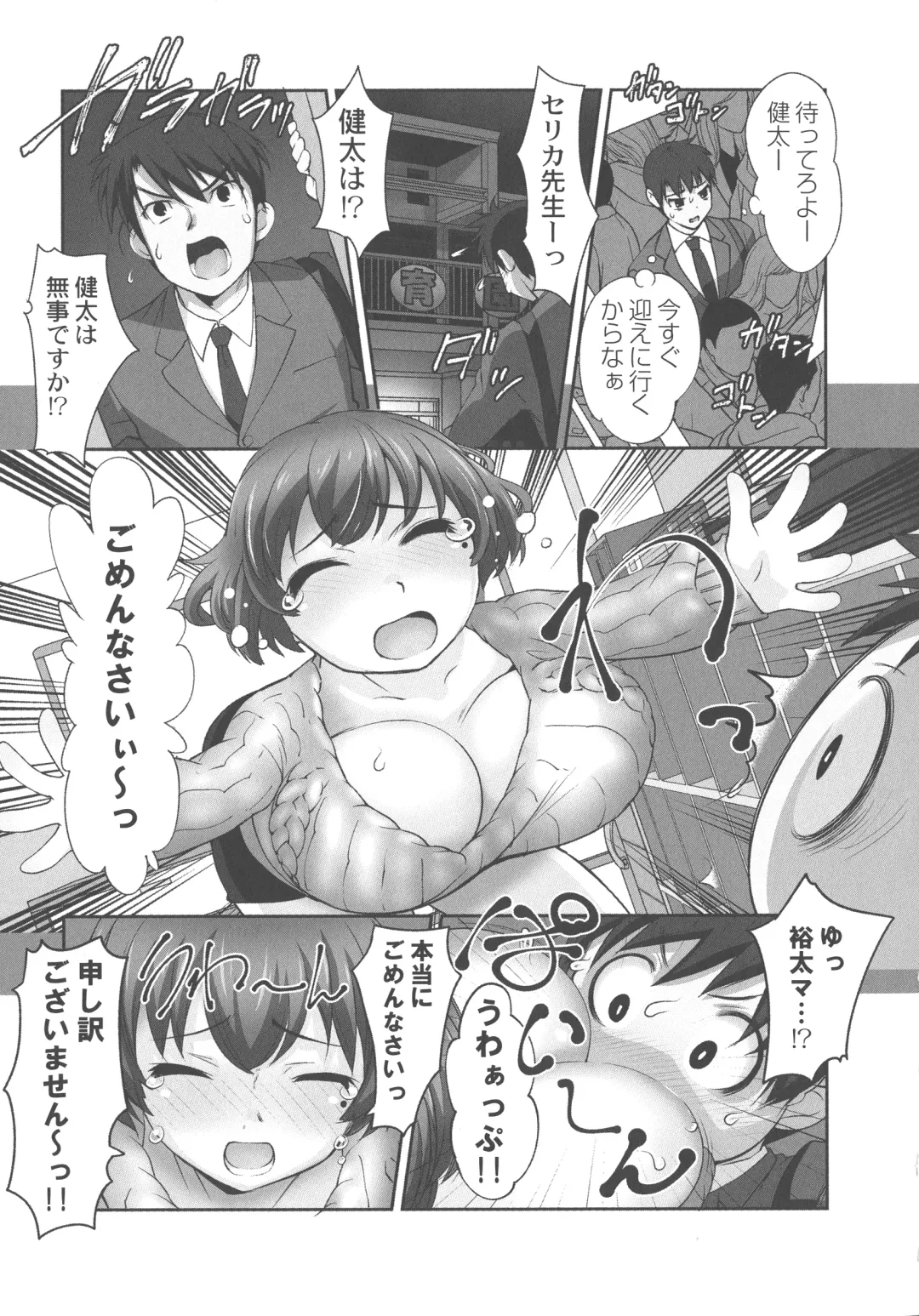 [Raymon] Hobo to Junyuu to Tokidoki Ecchi Fhentai - Page 59