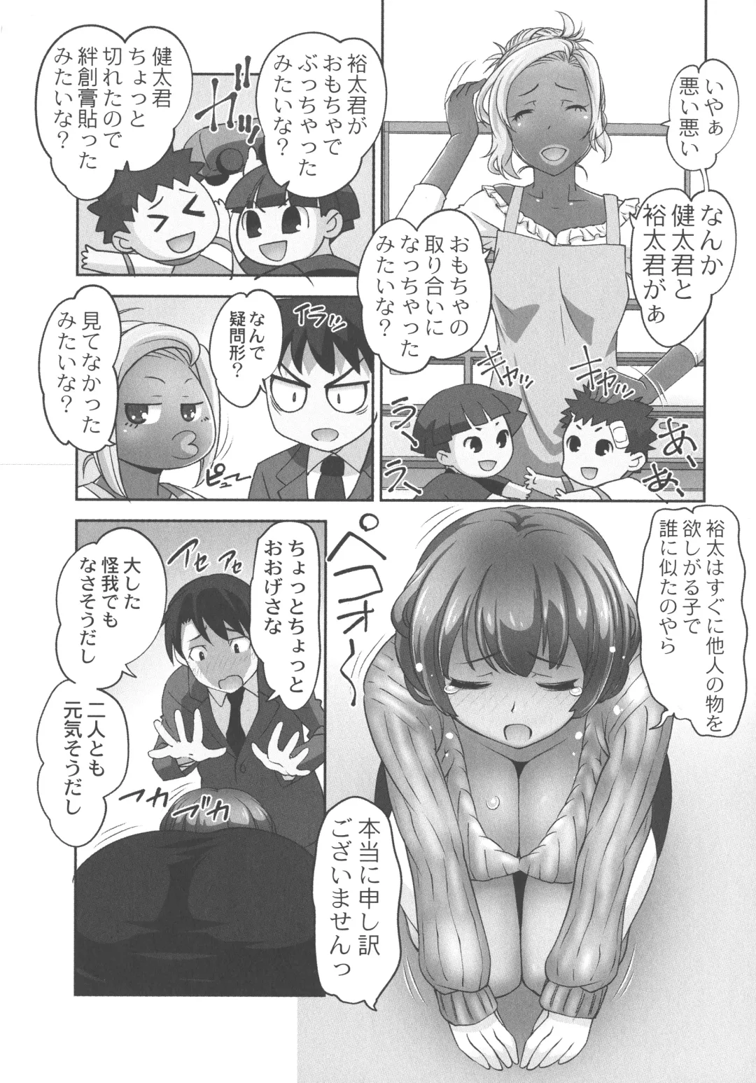[Raymon] Hobo to Junyuu to Tokidoki Ecchi Fhentai - Page 60