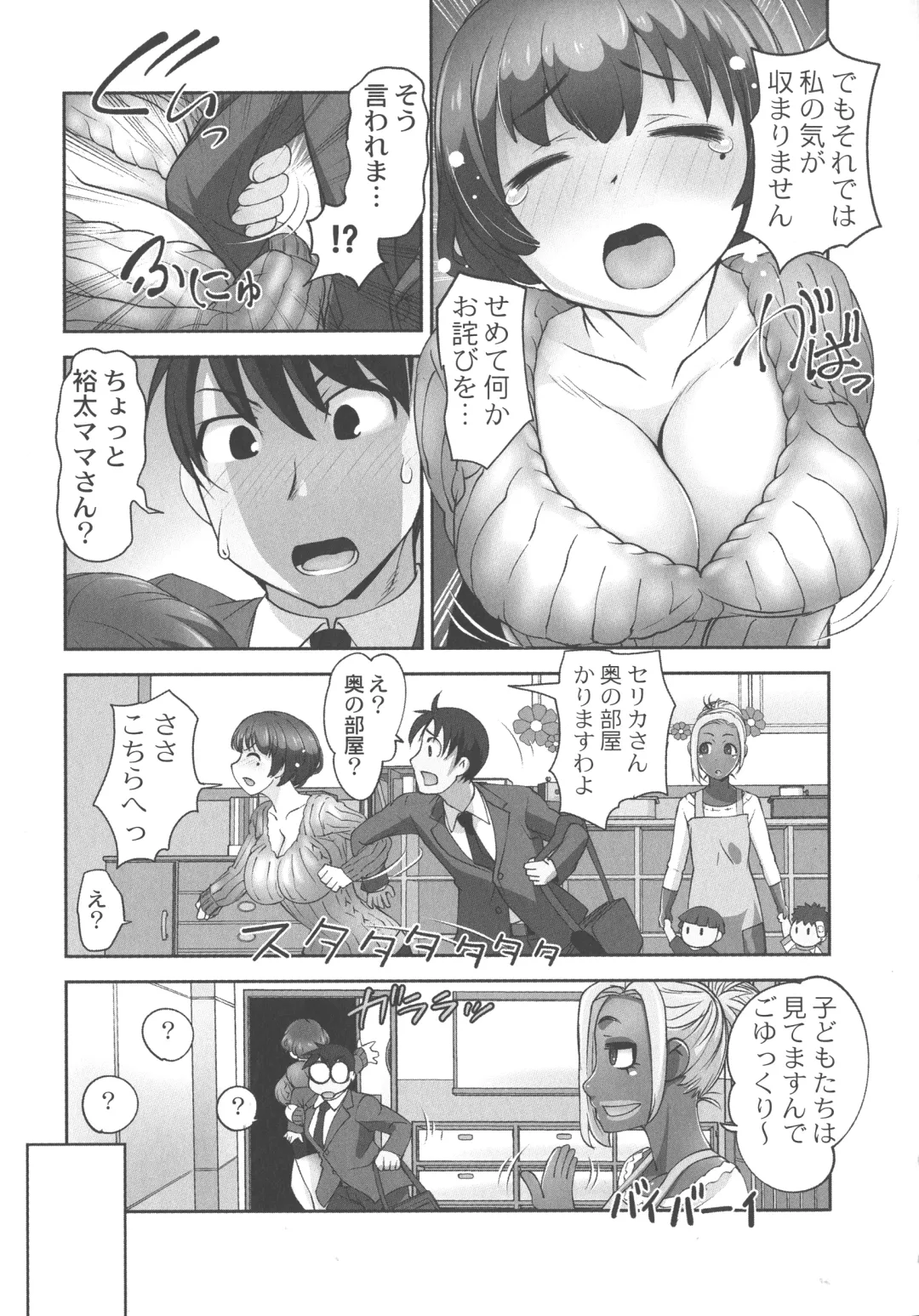 [Raymon] Hobo to Junyuu to Tokidoki Ecchi Fhentai - Page 61