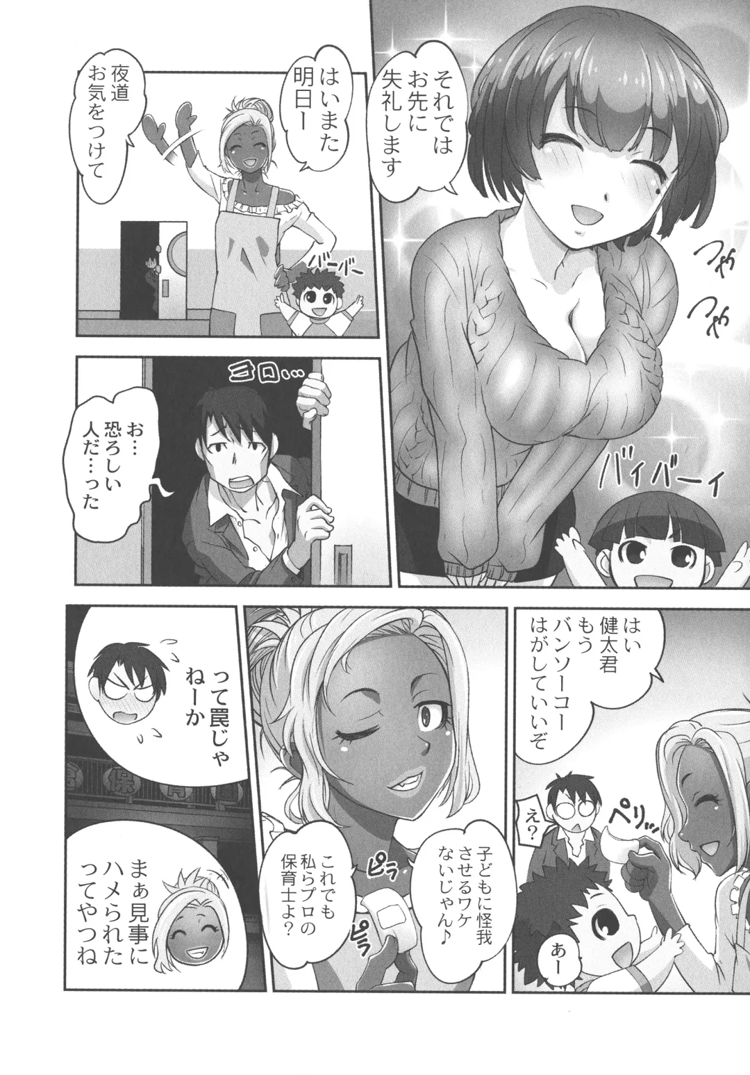 [Raymon] Hobo to Junyuu to Tokidoki Ecchi Fhentai - Page 76
