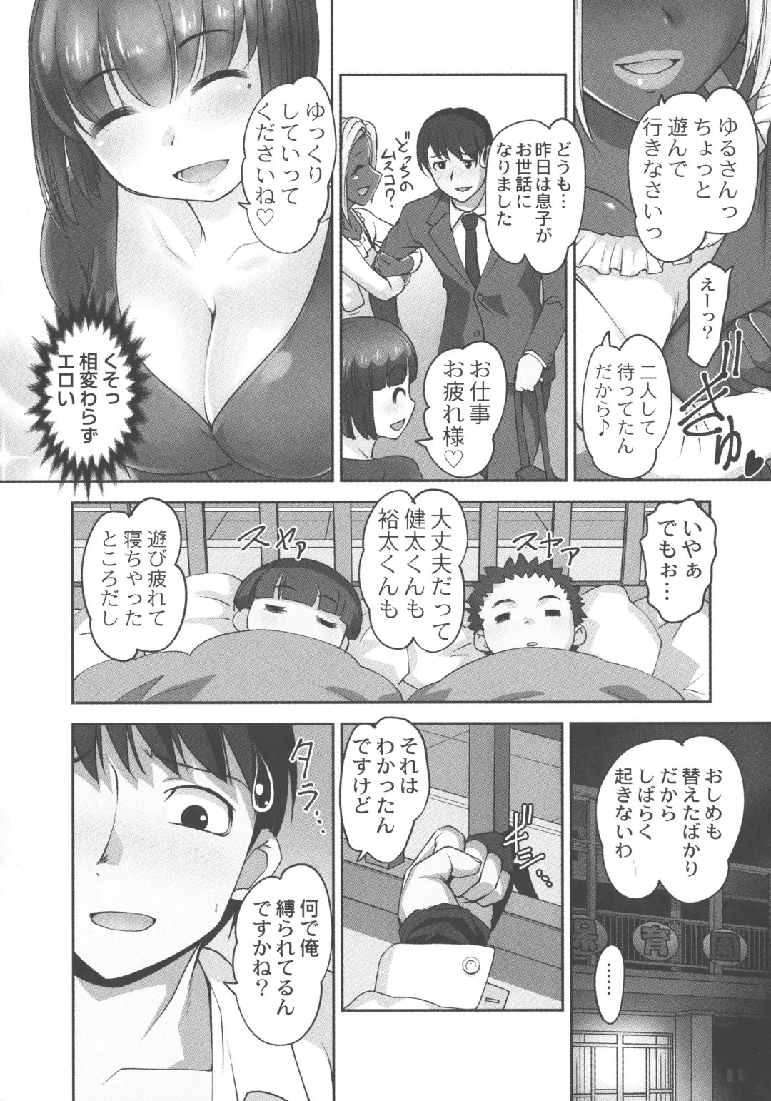 [Raymon] Hobo to Junyuu to Tokidoki Ecchi Fhentai - Page 84