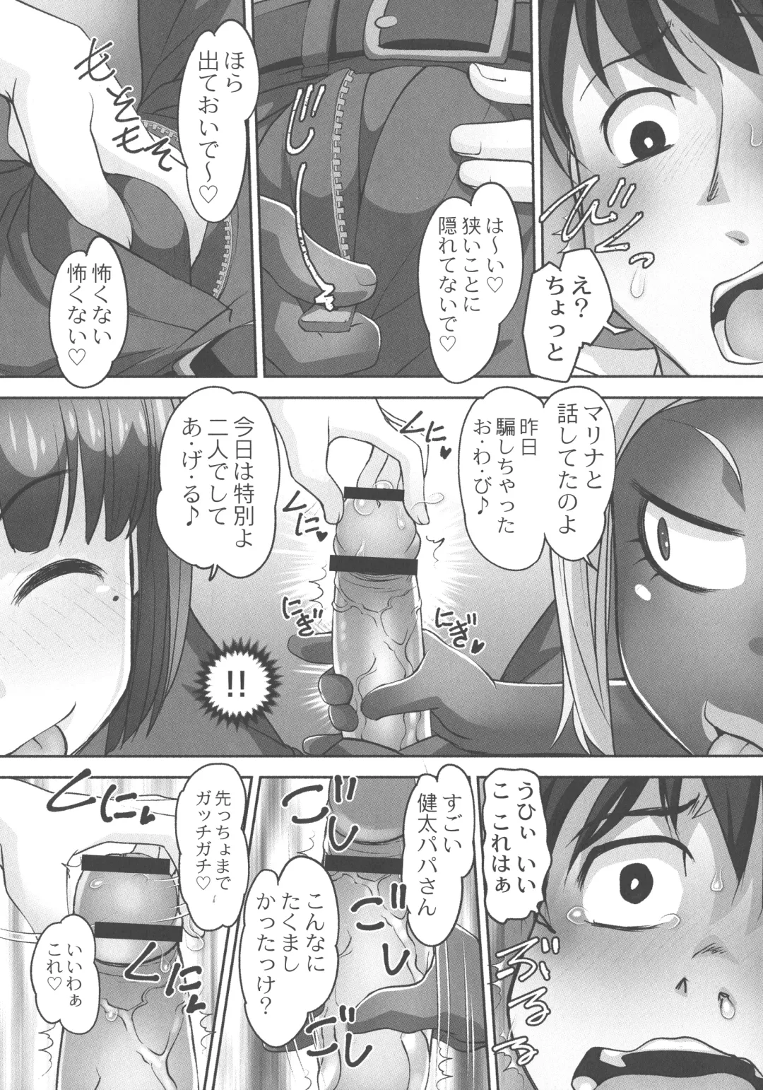 [Raymon] Hobo to Junyuu to Tokidoki Ecchi Fhentai - Page 87