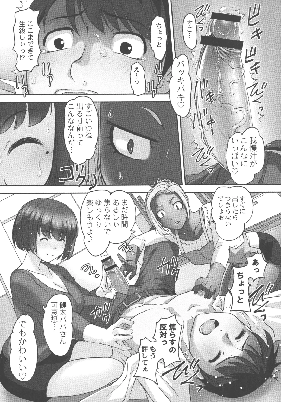 [Raymon] Hobo to Junyuu to Tokidoki Ecchi Fhentai - Page 89