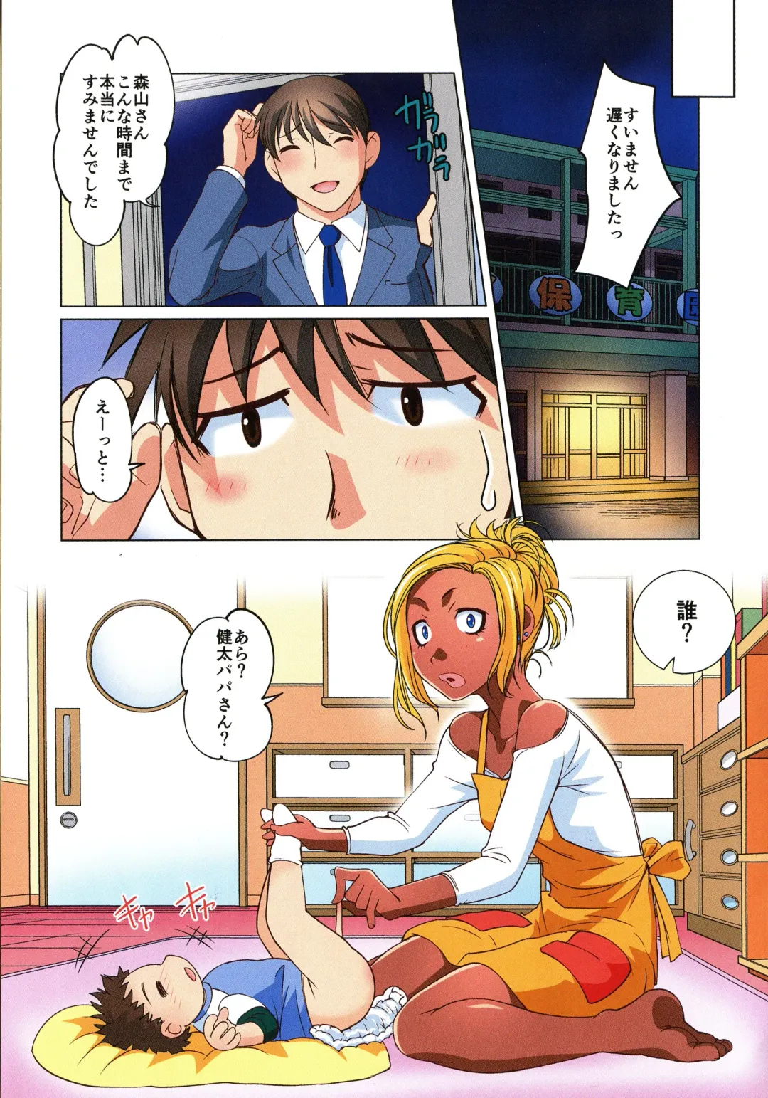 [Raymon] Hobo to Junyuu to Tokidoki Ecchi Fhentai - Page 9