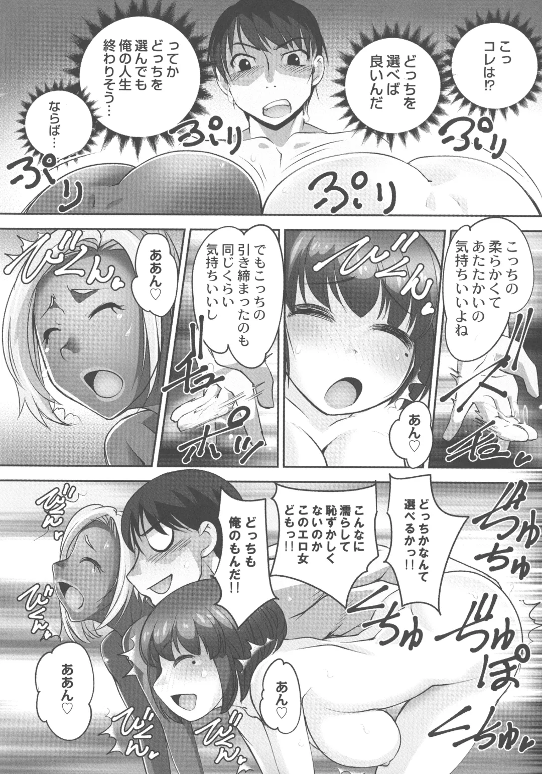 [Raymon] Hobo to Junyuu to Tokidoki Ecchi Fhentai - Page 94