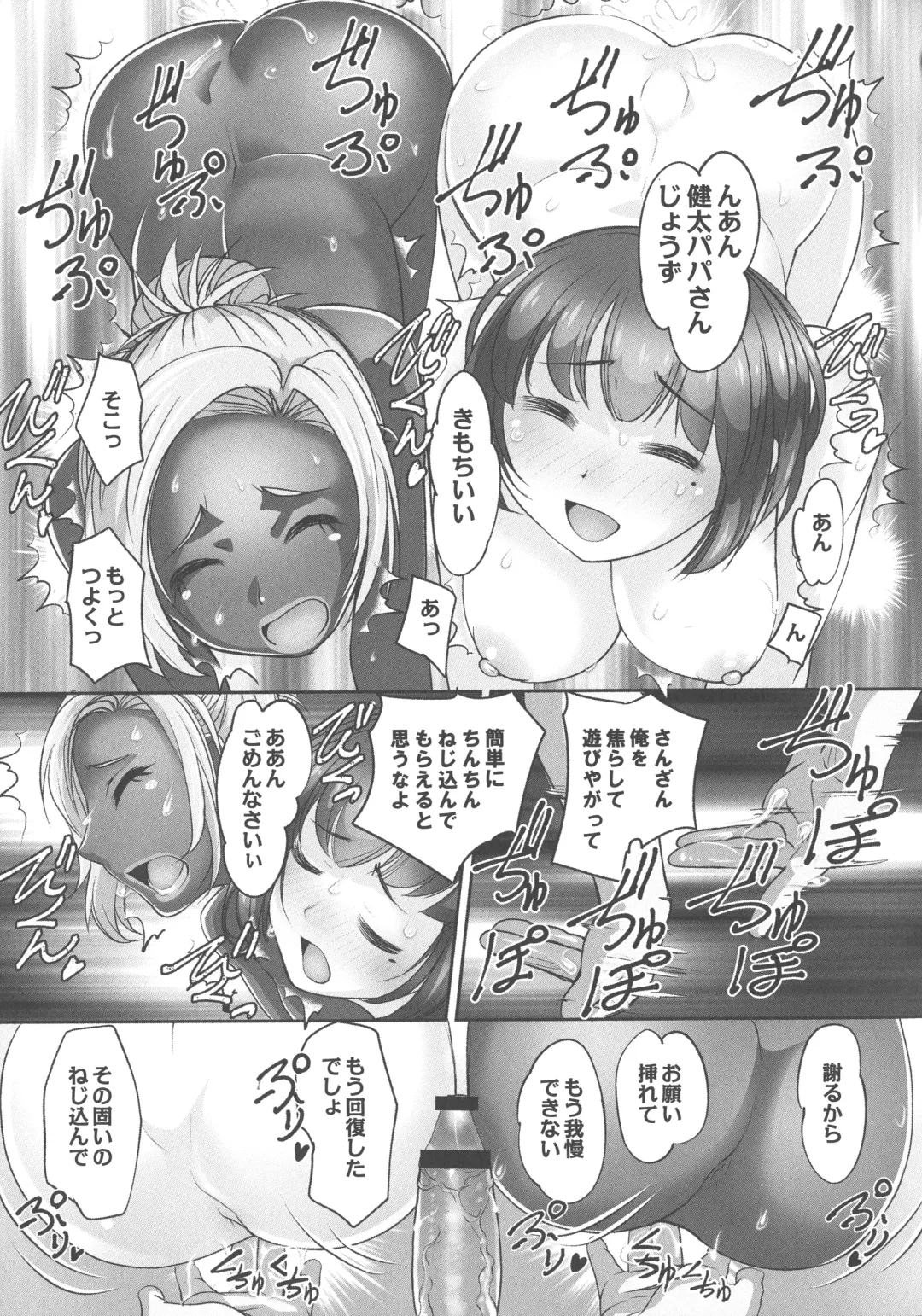 [Raymon] Hobo to Junyuu to Tokidoki Ecchi Fhentai - Page 95