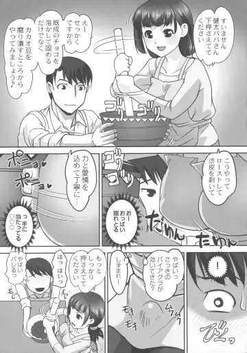 [Raymon] Hobo to Junyuu to Tokidoki Ecchi Fhentai - Page 107