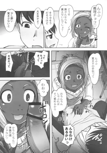 [Raymon] Hobo to Junyuu to Tokidoki Ecchi Fhentai - Page 109