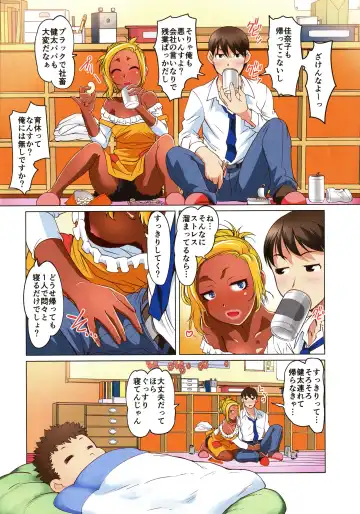 [Raymon] Hobo to Junyuu to Tokidoki Ecchi Fhentai - Page 11