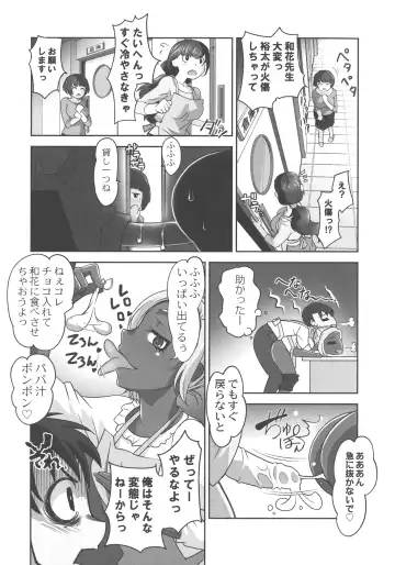 [Raymon] Hobo to Junyuu to Tokidoki Ecchi Fhentai - Page 117