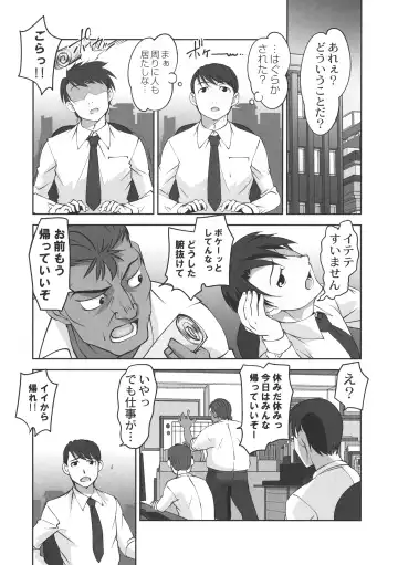 [Raymon] Hobo to Junyuu to Tokidoki Ecchi Fhentai - Page 135