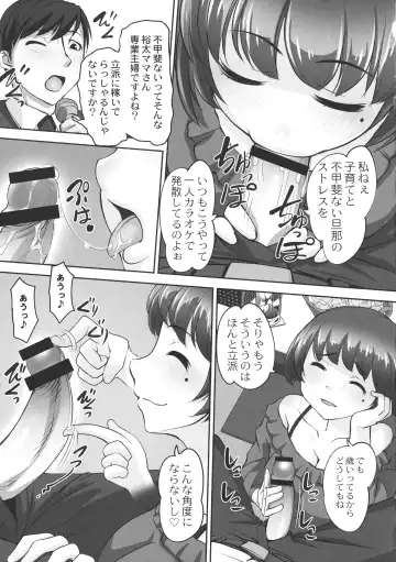 [Raymon] Hobo to Junyuu to Tokidoki Ecchi Fhentai - Page 139