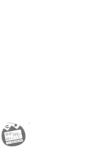 [Raymon] Hobo to Junyuu to Tokidoki Ecchi Fhentai - Page 155