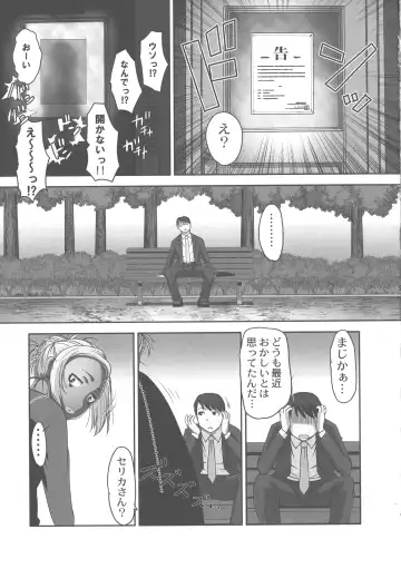 [Raymon] Hobo to Junyuu to Tokidoki Ecchi Fhentai - Page 159