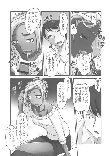 [Raymon] Hobo to Junyuu to Tokidoki Ecchi Fhentai - Page 162