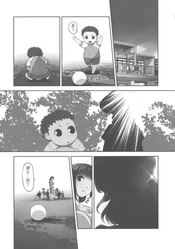 [Raymon] Hobo to Junyuu to Tokidoki Ecchi Fhentai - Page 165