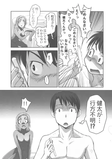 [Raymon] Hobo to Junyuu to Tokidoki Ecchi Fhentai - Page 168