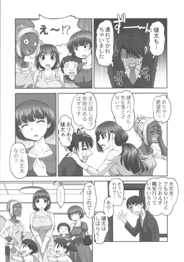 [Raymon] Hobo to Junyuu to Tokidoki Ecchi Fhentai - Page 185