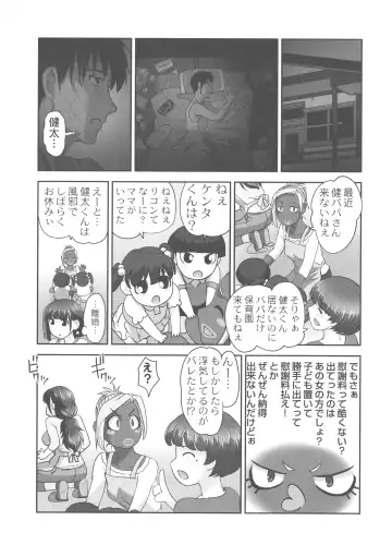 [Raymon] Hobo to Junyuu to Tokidoki Ecchi Fhentai - Page 186