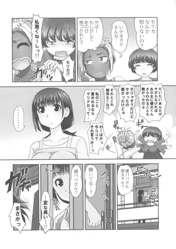 [Raymon] Hobo to Junyuu to Tokidoki Ecchi Fhentai - Page 187