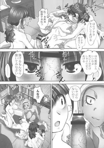[Raymon] Hobo to Junyuu to Tokidoki Ecchi Fhentai - Page 201