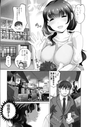 [Raymon] Hobo to Junyuu to Tokidoki Ecchi Fhentai - Page 23