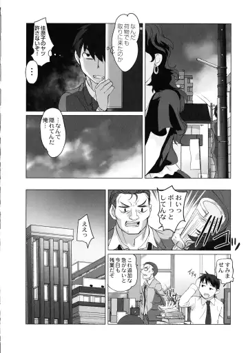 [Raymon] Hobo to Junyuu to Tokidoki Ecchi Fhentai - Page 24