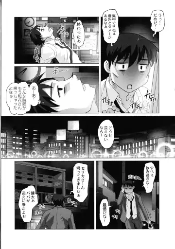 [Raymon] Hobo to Junyuu to Tokidoki Ecchi Fhentai - Page 25