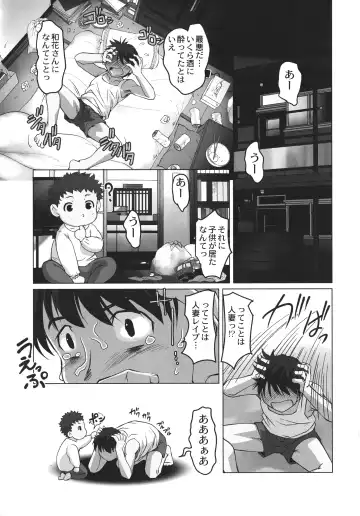 [Raymon] Hobo to Junyuu to Tokidoki Ecchi Fhentai - Page 36