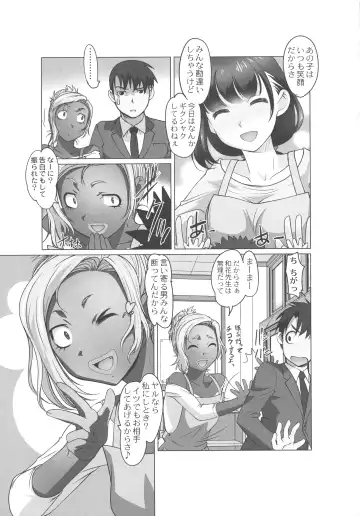 [Raymon] Hobo to Junyuu to Tokidoki Ecchi Fhentai - Page 39