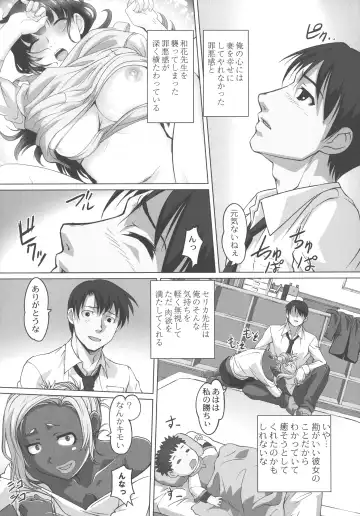 [Raymon] Hobo to Junyuu to Tokidoki Ecchi Fhentai - Page 41