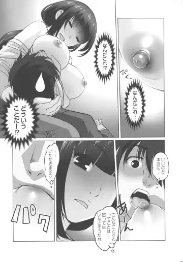 [Raymon] Hobo to Junyuu to Tokidoki Ecchi Fhentai - Page 45