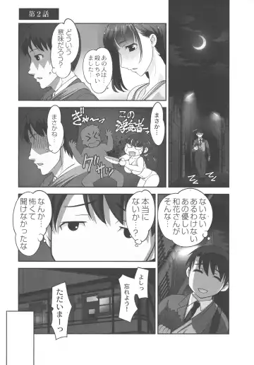 [Raymon] Hobo to Junyuu to Tokidoki Ecchi Fhentai - Page 53