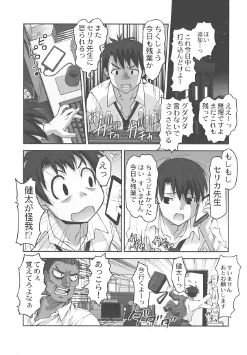 [Raymon] Hobo to Junyuu to Tokidoki Ecchi Fhentai - Page 58