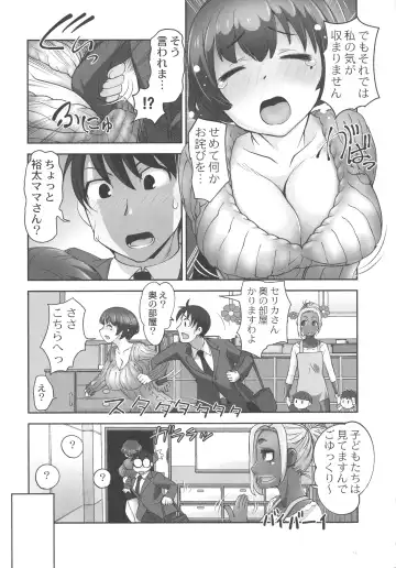 [Raymon] Hobo to Junyuu to Tokidoki Ecchi Fhentai - Page 61