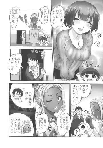 [Raymon] Hobo to Junyuu to Tokidoki Ecchi Fhentai - Page 76