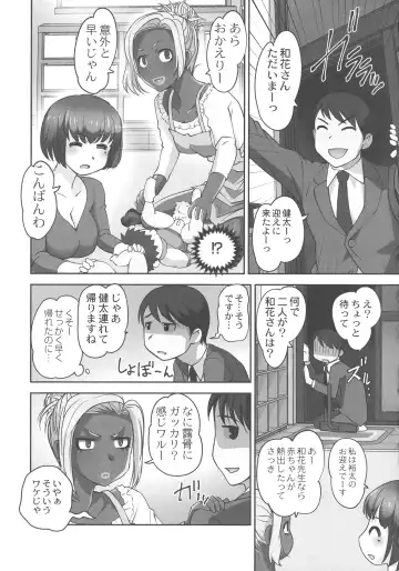 [Raymon] Hobo to Junyuu to Tokidoki Ecchi Fhentai - Page 83