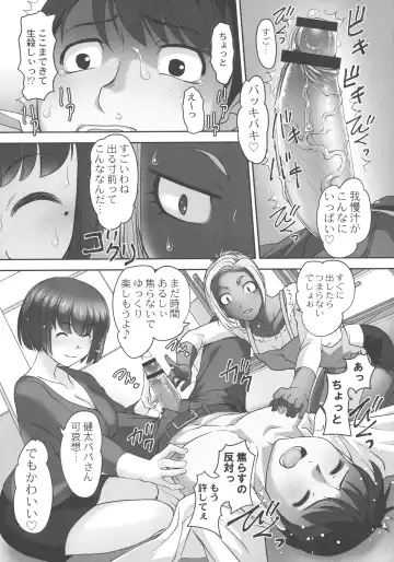 [Raymon] Hobo to Junyuu to Tokidoki Ecchi Fhentai - Page 89