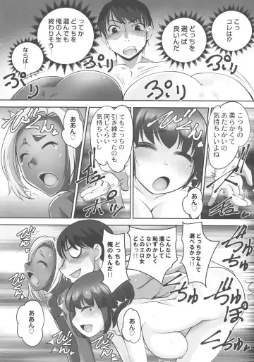 [Raymon] Hobo to Junyuu to Tokidoki Ecchi Fhentai - Page 94