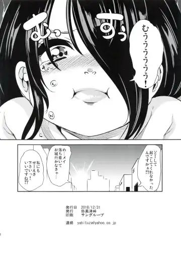 [Ootori Mahiro] Boku no Isekai Harem 3.14 Fhentai - Page 8